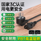 金陵聲寶 電煮鍋電熱鍋電飯煲電源線電炒鍋蒸鍋專用三孔大功率插頭通用插口1米