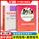 英語語法實(shí)踐指南 第十版英語語法實(shí)踐指南解題指導(dǎo) 郭鳳高編著 復(fù)旦大學(xué)出版社 中學(xué)英語語法  魏孟勛 復(fù)旦大學(xué)出版社 高中語法書大全 高一高二高三學(xué)生適用 21世紀(jì)中學(xué)生英語文庫 【2本】英語語法實(shí)踐