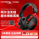 極度未知（HYPERX）阿爾法系列游戲耳機頭戴式有線無線筆記本電腦臺式機fps吃雞csgo耳麥降噪麥克風 阿爾法無線【300小時長續(xù)航】