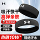 安德瑪（Under Armour）運(yùn)動(dòng)發(fā)帶男女止汗帶吸汗頭帶跑步導(dǎo)汗帶籃球防汗頭巾頭箍戴束發(fā)帶