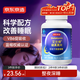 京東京造 褪黑素維生素B6片100片 退黑素改善睡眠失眠助眠成人中老年閃睡