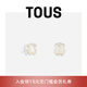 TOUS【七夕禮物】  桃絲熊925銀珍珠母貝耳釘時尚簡約氣質(zhì)小熊耳環(huán)女 白色 915433640