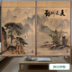包邊竹簾全遮光印花山水畫(huà)卷簾窗簾書(shū)房臥室陽(yáng)臺辦公室新中式簾子 天道酬勤