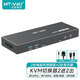邁拓維矩（MT-viki）HDMI KVM切換器二進(jìn)二出雙顯8K超清4K144Hz多電腦雙屏幕擴(kuò)展切屏器鍵鼠共享器 