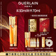 嬌蘭（Guerlain）帝皇蜂姿雙效精華50ml保濕修護(hù)緊致抗皺護(hù)膚品禮盒七夕情人節(jié)禮物
