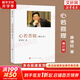 【正版現(xiàn)貨】心若菩提 增訂本 原版 曹德旺自傳  第92屆奧斯卡紀(jì)錄片獎(jiǎng)美國(guó)工廠原型人物 人民出版社 新華書(shū)店旗艦店書(shū)籍圖書(shū) 【單冊(cè)】心若菩提 增訂本