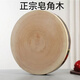 菲藝雅【天然】皂角樹(shù)整木菜板砧板防霉不易開(kāi)裂圓形方形宜商廚房切菜板 皂角樹(shù) 提手款 直徑28厘米*厚3.8厘米小水果板