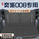 坤爵25款奕派eπ008專(zhuān)用后備箱墊tpe尾箱墊汽車(chē)配件用品24新適用于 【TPE后備箱墊】 奕派008（5座）