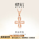 明牌珠寶七夕禮物18K金彩金玫瑰金鏤空四葉草吊墜項墜掛件女CSC0068定價 隨機(jī)劈花單吊墜 約0.51-0.63克