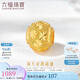 六福珠寶七夕禮物 黃金轉(zhuǎn)運(yùn)珠滿天星路路通串珠足金吊墜 計(jì)價(jià) 約1.13克