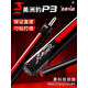 美洲豹314美洲豹P3黑科技 旗艦臺(tái)球桿黑8球桿小頭中式黑八美式九球中頭 單桿