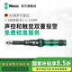 維拉（WERA）進口扭矩扳手德國雙向可調(diào)扭力棘輪扳手數(shù)顯高精度4S汽車維修工具 1/4小飛A5【2.5-25Nm】
