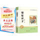駱駝祥子 七年級下冊必讀課外書(shū)目（新課標）初中必讀名著(zhù)四川教育出版社 適用人教版人民教育出版社初一語(yǔ)文教材配套閱讀 老舍原著(zhù)無(wú)障礙學(xué)生無(wú)刪減完整版