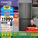 卡薩帝（Casarte）攬光冰箱521升零嵌入式十字對開門家用大容量電冰箱 594專業(yè)超薄一級能效自動制冰【國家補(bǔ)貼20%】