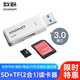 大疆運(yùn)動(dòng)相機(jī)專用內(nèi)存卡TF卡Pocket3口袋相機(jī)大疆Osmo360/Action5pro/action4影石360通用高速存儲(chǔ)SD卡 SD/TF卡讀卡器 |  3.0極速讀卡器（白色） .