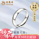 老鳳祥足銀戒指男女款素圈光面活口情侶對戒情人節(jié)生日禮物送女友愛人 當(dāng)/次日達(dá)-素圈光面戒指【女款】
