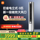 小米（MI）米家 3匹 新一級能效 大風(fēng)口 巨省電 空調柜機72LW-NA10/N1A1(W)【本地倉直發(fā)】 3匹 一級能效
