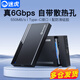 迷虎移動(dòng)硬盤盒 外接2.5英寸SATA串口固態(tài)SSD機(jī)械硬盤盒子 外置typec USB3.2筆記本臺式機(jī)電腦硬盤殼 【USB3.0款】真5Gbps*雙電容/帶散熱孔 2.5英寸移動(dòng)硬盤盒子