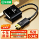 畢亞茲 DP轉(zhuǎn)DVI轉(zhuǎn)接頭 DisplayPort轉(zhuǎn)DVI轉(zhuǎn)換器 公對母24+5 DP接口電腦接顯示器電視投影儀高清視頻