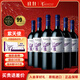 MONTES 蒙特斯 紫天使 干紅葡萄酒 整箱裝750ml*6瓶