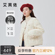 艾萊依羽絨服女小香風(fēng)設(shè)計感優(yōu)雅輕薄短款鴨絨外套冬 暖白色170