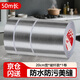 米樂(lè )奇 玻璃纖維鋁箔膠帶  20cm*50m 銀色水槽防水管道隔熱密封廚房 耐高溫錫箔紙膠帶廚房灶臺防水防油貼紙