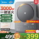 美的（Midea）電磁爐家用3000W大功率鉑鉆系列電陶爐猛火爆炒電磁灶火鍋爐定時(shí)功能電池爐 【IH炒灶】15分鐘持續(xù)爆炒