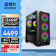 攀升戰(zhàn)神 酷睿i5 13400F/14400F/華碩RTX5060 Ti/3050/3060 設(shè)計師游戲臺式電腦主機臺式機整機 配置三 i5 13400F RTX4060Ti