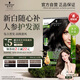 施華蔻（Schwarzkopf）怡然滋養(yǎng)染發(fā)霜2.0瑩亮純黑 染發(fā)劑染發(fā)膏植物人參 多次蓋白補(bǔ)染