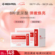 美蒂菲（MEDI-PEEL）玫瑰貼片面膜50片/盒深層補(bǔ)水保濕提亮彈嫩送女友七夕情人節(jié)禮物