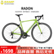 坎普（CAMP）RADON 公路車鋁合金順泰18變速單車圈剎運動賽車碳纖維前叉自行車 翡翠綠 18速 500碼