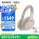 索尼（SONY） WH-1000XM4 頭戴式耳機 無線藍牙降噪耳機XM4學(xué)生網(wǎng)課游戲重低音耳麥 送男友女友禮物 鉑金銀