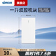 西蒙（SIMON）118型開關(guān)插座面板六九十二孔一位多功能組合裝暗裝52S系列雅白色 一開雙控模塊（1位）