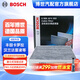 博世（BOSCH）活性炭汽車空調(diào)濾芯格空調(diào)濾清器4260適配豐田卡羅拉凱美瑞漢蘭達(dá) 雷凌/致炫/傳祺/雷克薩斯/捷豹/路虎攬勝等
