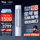 TCL空調(diào)大3匹小藍翼真省電柜機一級能效省電31%變頻冷暖節(jié)能立式KFR-72LW/RV2Ea+B1以舊換新國家補貼
