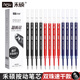 禾碩按動(dòng)按壓式中性筆替芯水筆芯黑色0.5mm紅色藍色黑筆芯針管雙珠st筆頭速干順滑耐水簡(jiǎn)約通用替換芯 20黑10紅10藍