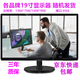 聯(lián)想晨星（LENOVO DAYSTAR）二手聯(lián)想17寸19寸20寸22液晶電腦VGA監控工控機屏幕VGA壁掛顯示器 各品牌19寸 品牌隨機發(fā)貨 VGA接口 三年質(zhì)保 套餐一