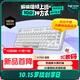 羅技（Logitech）ALTO KEYS K75M 琥珀系列 AI客制化無(wú)線(xiàn)機械鍵盤(pán) 熱插拔大理石軸 白色