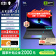 外星人（Alienware）18英寸 AREA-51 至高 U9/32G/2TB/RTX5090顯卡  300Hz高刷屏筆記本電腦 游戲本 1993：U9/32G/2TB/5090 300Hz刷新率