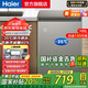 海爾（Haier）冰柜家用 深冷速凍鎖鮮一級能效節(jié)能省電減霜80%抗菌100小時斷電保護(hù)臥式小冰柜冷凍冷藏柜 100L |-35℃深冷+三重抗菌+減霜80%