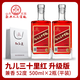 匠方九兒三十里紅高粱酒窖藏老酒固態(tài)發(fā)酵純糧大曲高密特產(chǎn)酒禮盒送禮 52度 500mL 2瓶