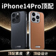 夢(mèng)想可嘉適用蘋(píng)果14pro手機(jī)殼 iphone14pro保護(hù)套奢華高端皮質(zhì)商務(wù)全包防摔超薄簡(jiǎn)約男女款 曜石黑
