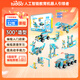 途道（tudao）科學(xué)實(shí)驗套裝圖形化編程機器人電子電動(dòng)積木兒童玩具男孩生日禮物