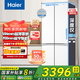 海爾（Haier）小紅花系列418升594mm專(zhuān)業(yè)超薄超窄零嵌十字T型四開(kāi)門(mén)家用電小戶(hù)型大容量冰箱 70寬|594mm專(zhuān)業(yè)超薄|418升白