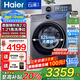 海爾（Haier）【云溪4.0】77E滾筒洗衣機(jī)全自動(dòng)直驅(qū)活水精華洗2.0超薄平嵌羊毛綠標(biāo)智能投放AI智慧語(yǔ)音國(guó)家補(bǔ)貼 77E單洗|直驅(qū)精華洗2.0+1.21高洗凈比