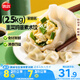 思念素水餃韭菜雞蛋口味2.5kg 早餐食品蒸餃速凍餃子家庭裝