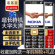 諾基亞2025最新款老人機5G全網(wǎng)通大屏幕大字體大聲音超長(cháng)待機4G老年手機 黑色【5G信號】2025新款-信號強 全網(wǎng)通版【支持所有卡】信號強 手機+電池+充電器