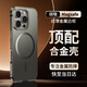 IM-CHEN【合金框丨原機(jī)色】適用蘋(píng)果16promax手機(jī)殼 magsafe磁吸iPhone保護(hù)套超薄金屬高檔防摔磨砂款-鈦