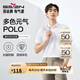柒牌polo衫男短袖輕商務(wù)休閑夏男士純色翻領(lǐng)上衣【7A抗菌2A防螨】NEW 白色（25新款) L