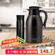 樂扣樂扣（LOCK&LOCK）家庭保溫壺套裝 暖水壺黑色 拉恩保溫杯400ML+妙趣咖啡壺2.2L